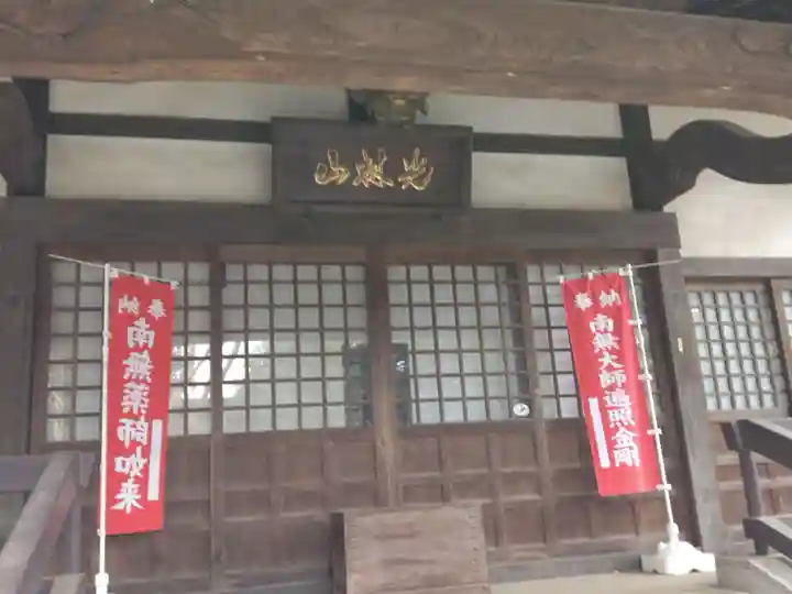 西福寺(東京都)