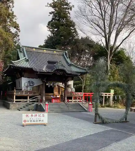 白笹稲荷神社(神奈川県)