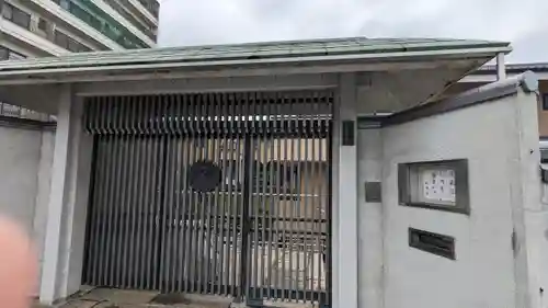 金光院(京都府)