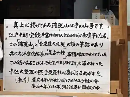 円政寺の歴史