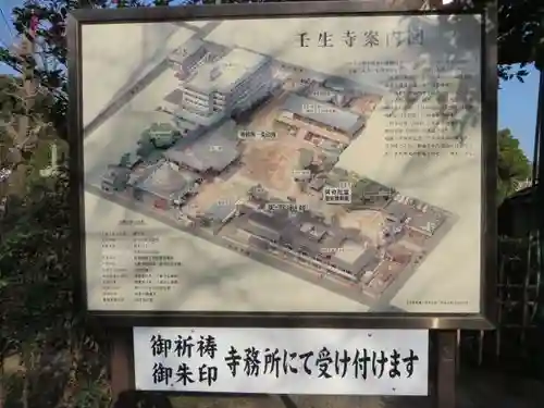 壬生寺(京都府)