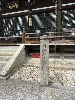 清水寺朝倉堂(京都府)