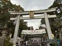 針綱神社(愛知県)