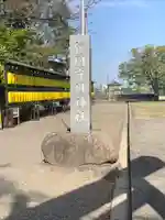 鎭國守國神社のその他建物