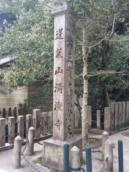 清荒神清澄寺のその他建物