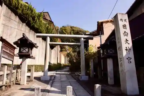 日向大神宮の鳥居