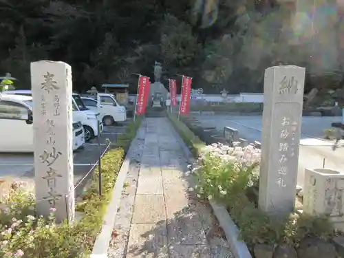 妙音寺のその他建物