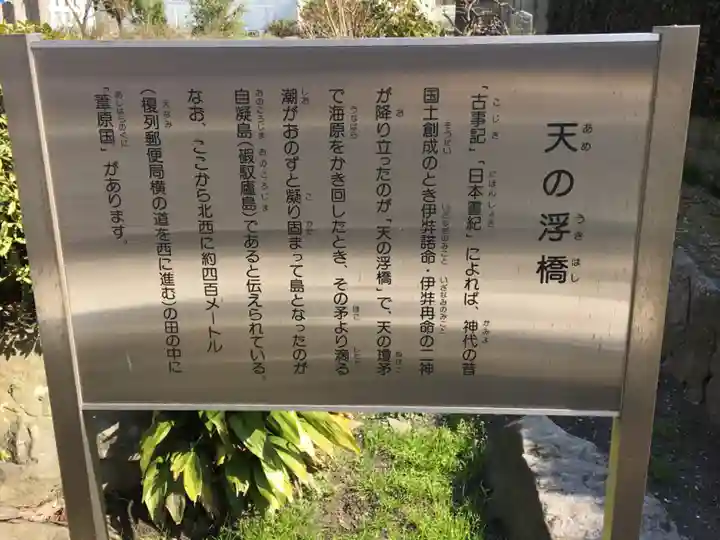 自凝島神社の歴史