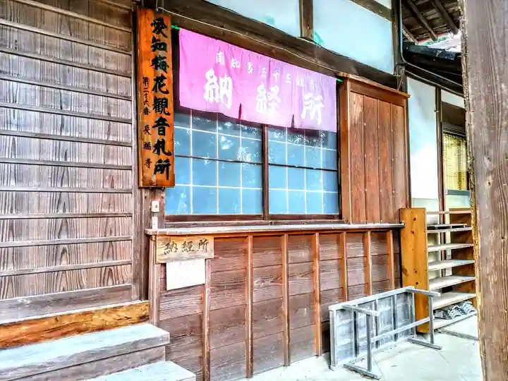 長福寺のその他建物