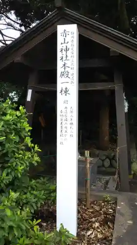 赤山神社のその他建物