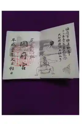 大相撲横綱土俵入りの限定御朱印