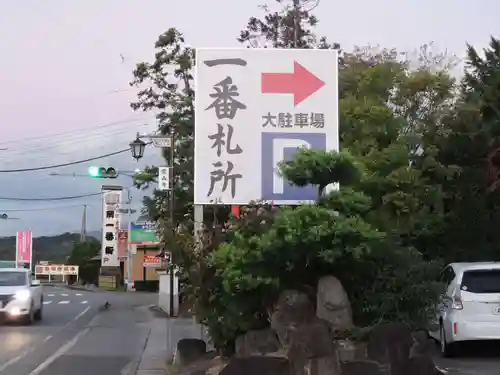 霊山寺の建物その他