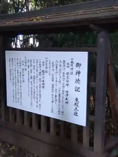 小平神明宮(東京都)