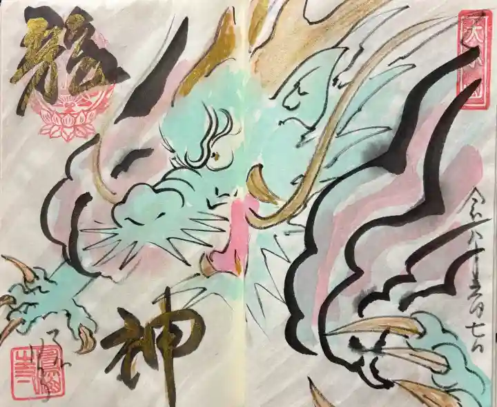 鳳仙寺の御朱印