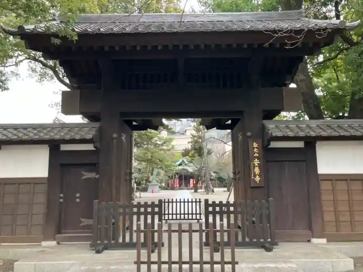 安養寺(東京都)