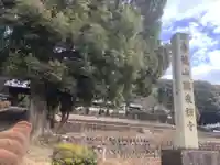 瑞泉寺(愛知県)