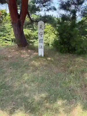 春日山神社(新潟県)