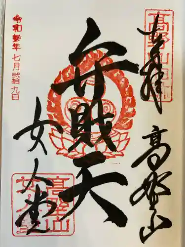 女人堂(和歌山県)