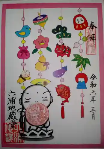 泥牛庵(神奈川県)