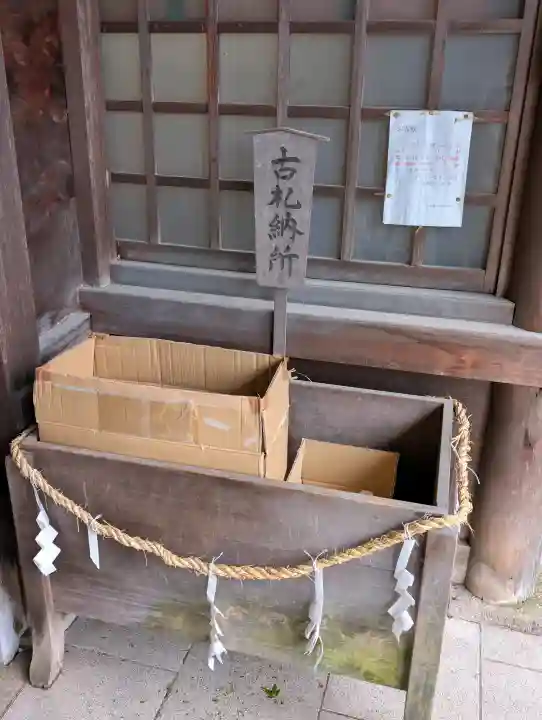 飛驒一宮水無神社の御朱印