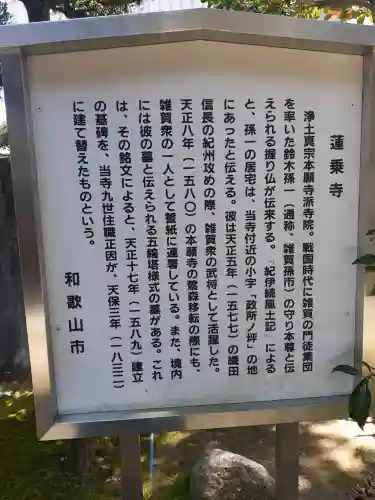 蓮乗寺の{uncategorized: "未分類", other: "その他", undefined: "問題あり", building: "その他建物", grave: "お墓", sacred_gate: "鳥居", guardian: "狛犬", statue: "像", buddha: "仏像", history: "歴史", nature: "自然", garden: "庭園", animal: "動物", pagoda: "塔", temizu: "手水舎", mountain_gate: "山門・神門", sanctuary: "本殿・本堂", subordinate: "末社・摂社", art: "芸術", scenery: "景色", jizo: "地蔵", ema: "絵馬", goshuin: "御朱印", omikuji: "おみくじ", items: "授与品その他", amulet: "お守り", goshuincho: "御朱印帳", eats: "食事", festival: "お祭り", votive_dance: "神楽", shichigosan: "七五三参", wedding: "結婚式", experience: "体験その他", initially: "初詣", around: "周辺", anti_infection: "感染症対策"}