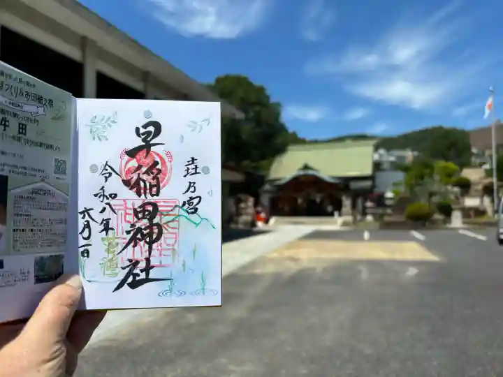 早稲田神社の{uncategorized: "未分類", other: "その他", undefined: "問題あり", building: "その他建物", grave: "お墓", sacred_gate: "鳥居", guardian: "狛犬", statue: "像", buddha: "仏像", history: "歴史", nature: "自然", garden: "庭園", animal: "動物", pagoda: "塔", temizu: "手水舎", mountain_gate: "山門・神門", sanctuary: "本殿・本堂", subordinate: "末社・摂社", art: "芸術", scenery: "景色", jizo: "地蔵", ema: "絵馬", goshuin: "御朱印", omikuji: "おみくじ", items: "授与品その他", amulet: "お守り", goshuincho: "御朱印帳", eats: "食事", festival: "お祭り", votive_dance: "神楽", shichigosan: "七五三参", wedding: "結婚式", experience: "体験その他", initially: "初詣", around: "周辺", anti_infection: "感染症対策"}