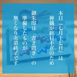 滑川神社 - 仕事と子どもの守り神(福島県) 2022年07月17日(日)〜(2022年07月17日(日) 09時00分34秒投稿)