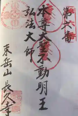 名古屋廿一大師も２回目