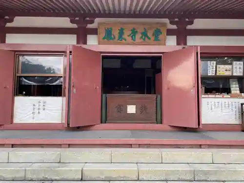 鳳来寺の本殿・本堂