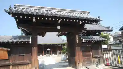 西園寺の山門・神門