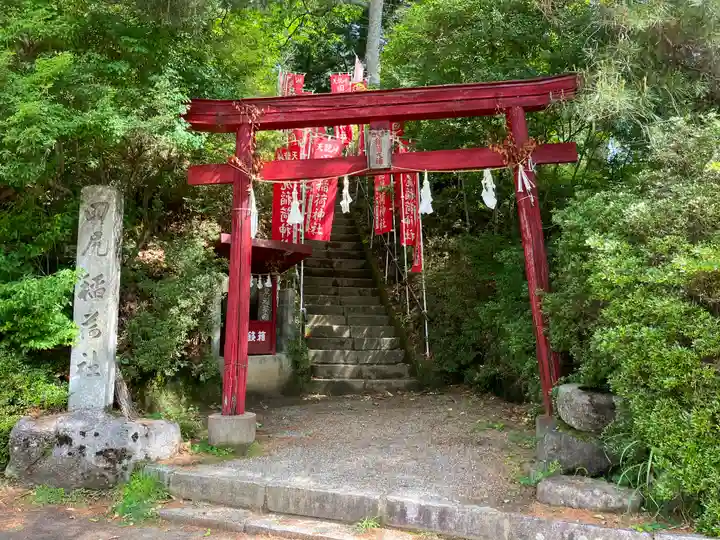 田尻稲荷神社(長野県)
