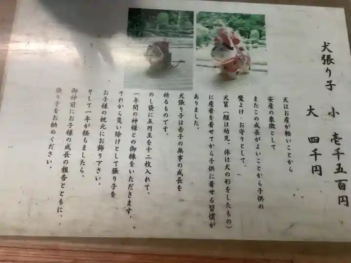 川原神社(愛知県)