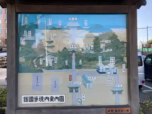 護国寺(東京都)