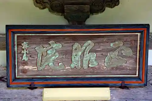 正眼院(滋賀県)