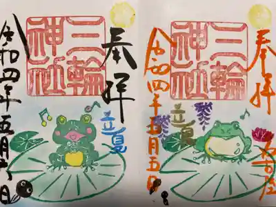 左：『立夏』 通常バージョン
右：『立夏』 当日限定バージョン