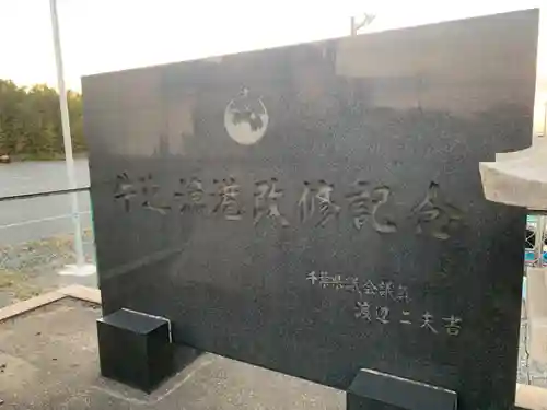 水神宮のその他建物