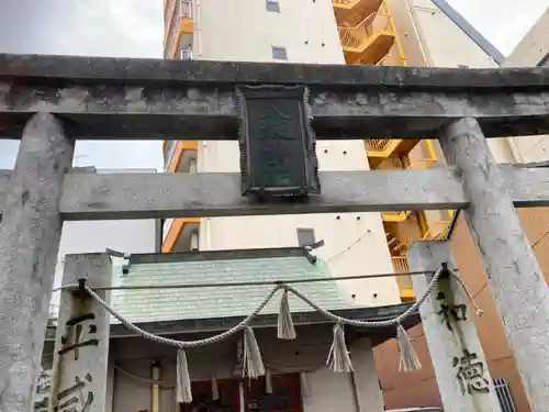 八坂神社の鳥居