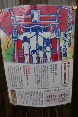 柳澤神社のその他建物