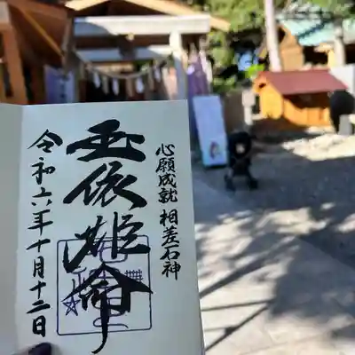 石神神社(三重県)