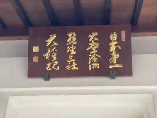 増上寺塔頭 妙定院(東京都)