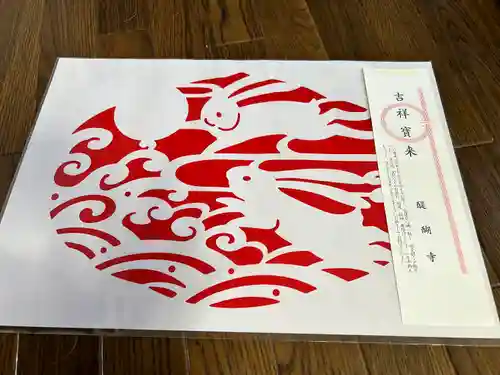 瑠璃光寺(香川県)