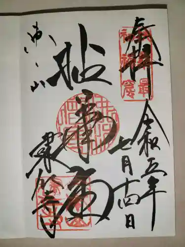 建仁寺（建仁禅寺）(京都府)