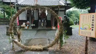 佐野原神社のその他建物
