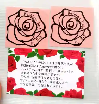 御朱印に日付記入なし
別途に日付札がついてきます