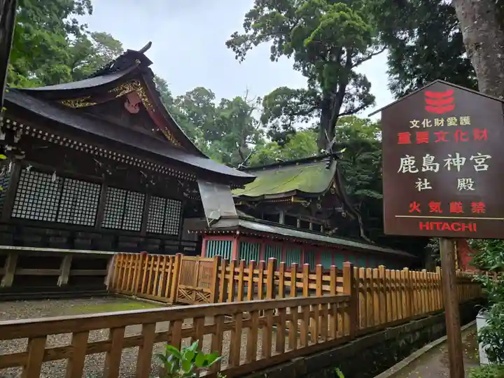 鹿島神宮(茨城県)