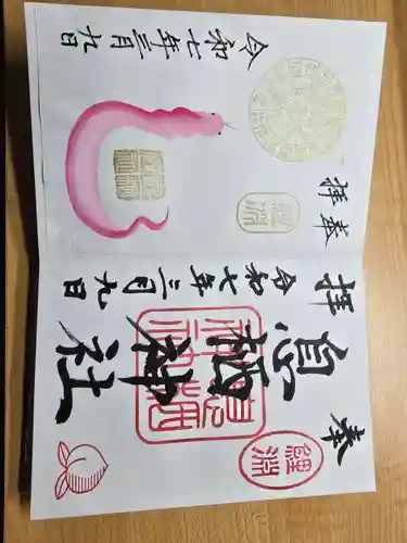 息栖神社(茨城県)