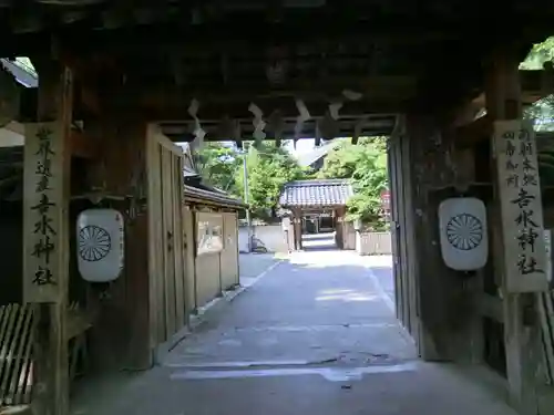 吉水神社の山門