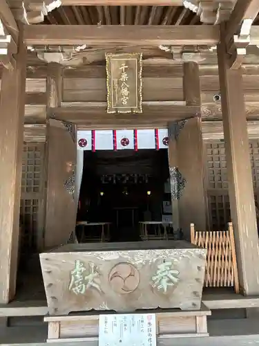 千栗八幡宮(佐賀県)