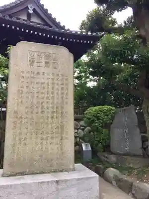 全生庵のその他建物