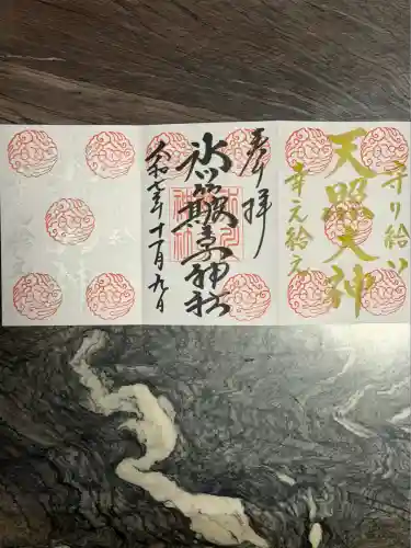 中山神社(埼玉県)